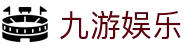 九游娱乐（中国） · 沉浸式体育观景台